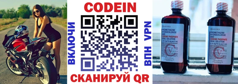 Кодеин Purple Drank  Ува 