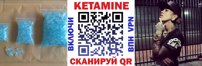 КЕТАМИН ketamine  Ува 