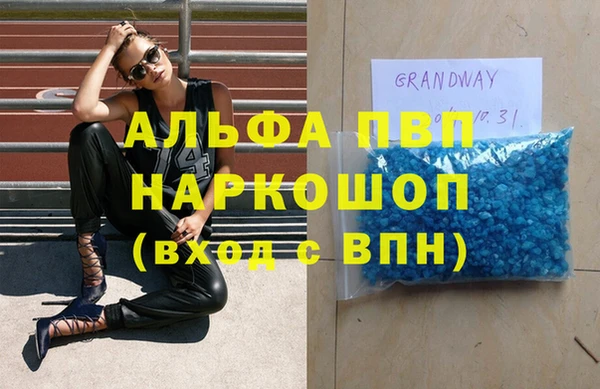 альфа пвп Абинск